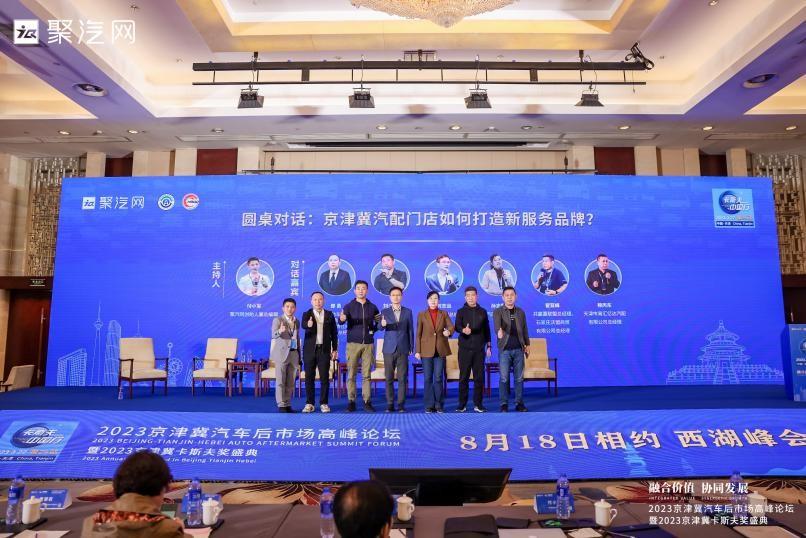 　　邦邦汽服副总经理刘志远(中间)出席圆桌对话