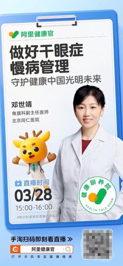 　　(手淘扫码即刻看直播)