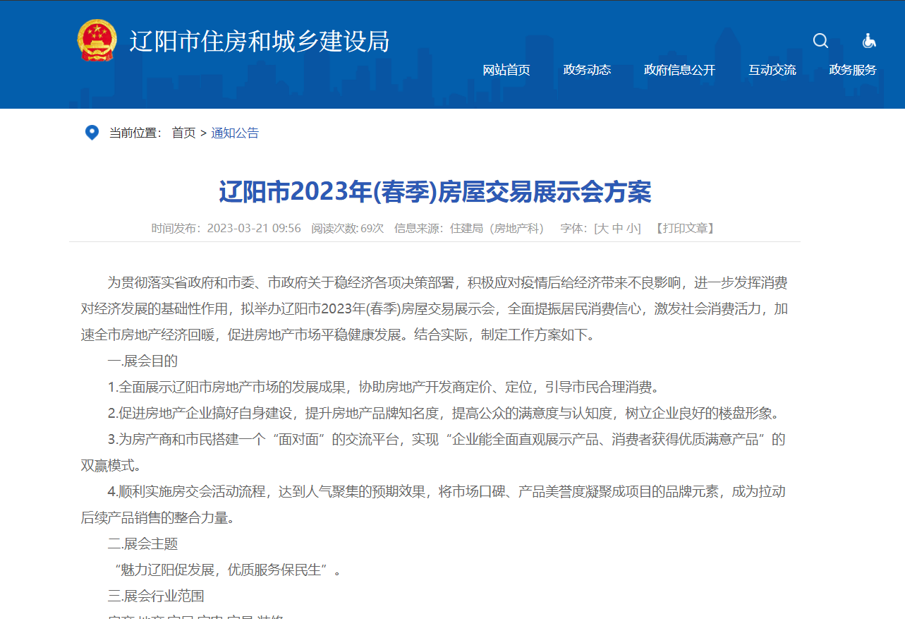 汪清租房市场动态观察
