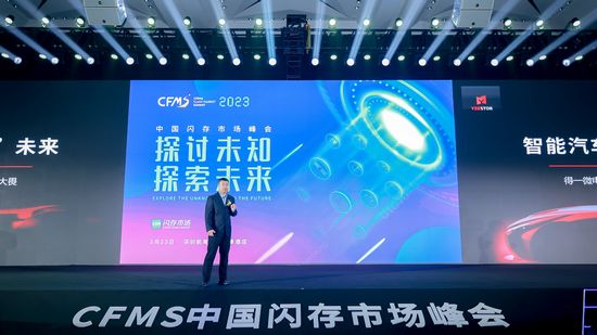 　　(得一微电子CEO吴大畏先生现场演讲)