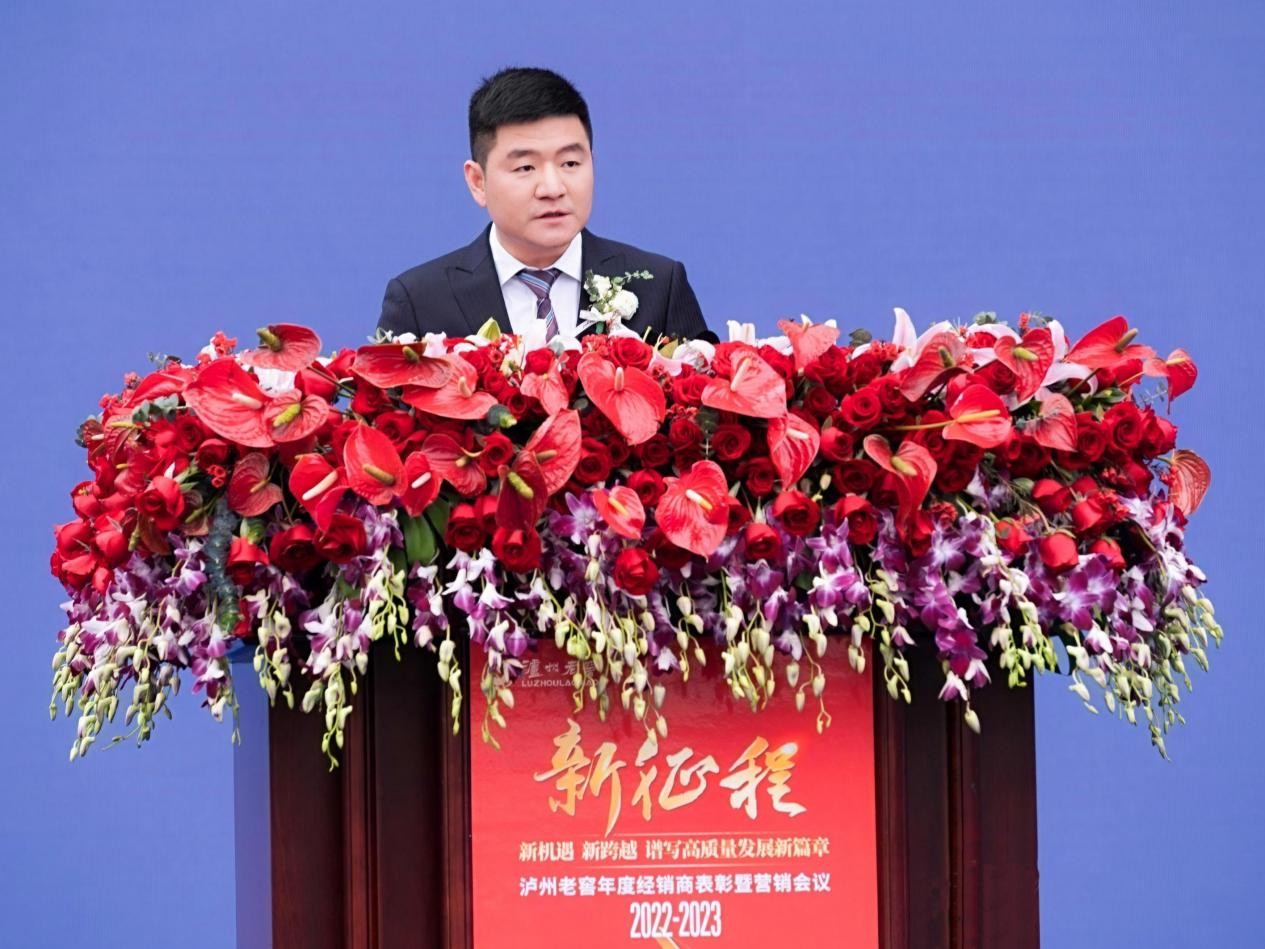 　　泸州老窖销售有限公司党委书记、总经理张彪主持本次营销会议