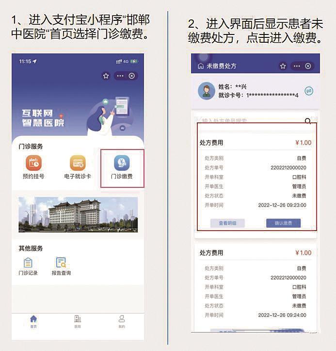 邯郸医院预约挂号