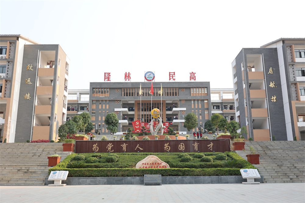 走进五彩隆林②|罗隆协手共建未来,结对帮扶助力县村振兴