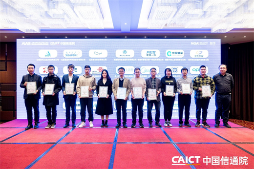 　　新希望金融科技现场获颁参编贡献单位证书