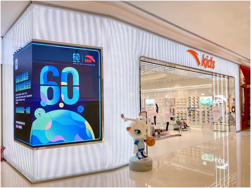 　　安踏儿童品牌终端店铺展示安踏儿童成为地球一小时公益合作伙伴