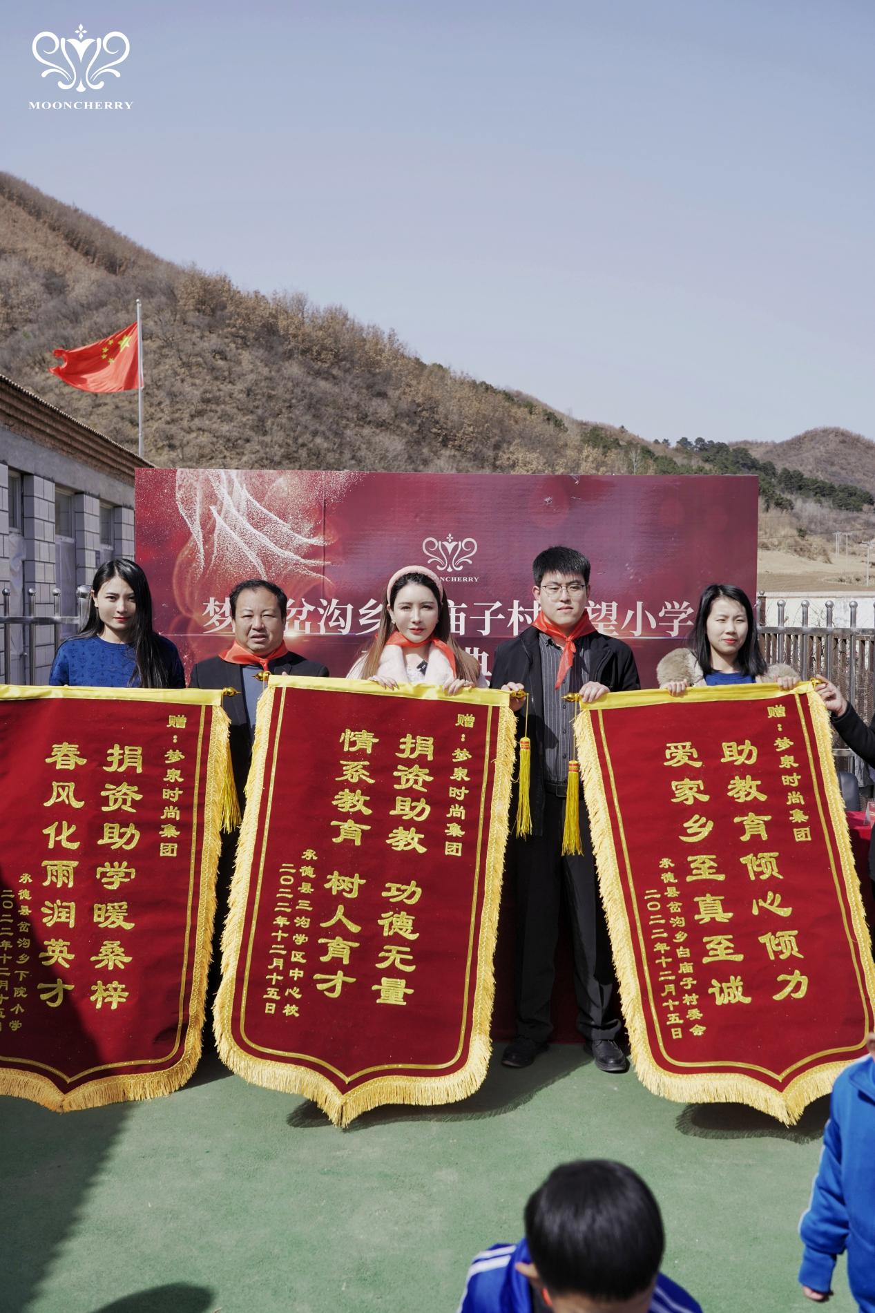 梦泉正式启动守护"她梦想"公益助学计划,贺冬冬再次捐助希望小学!