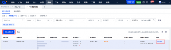 　　支持自动处理差异和手动处理差异