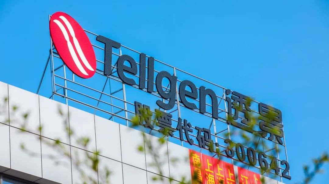 拓新致远丨热烈祝贺江西透景生命科技有限公司隆重开业!