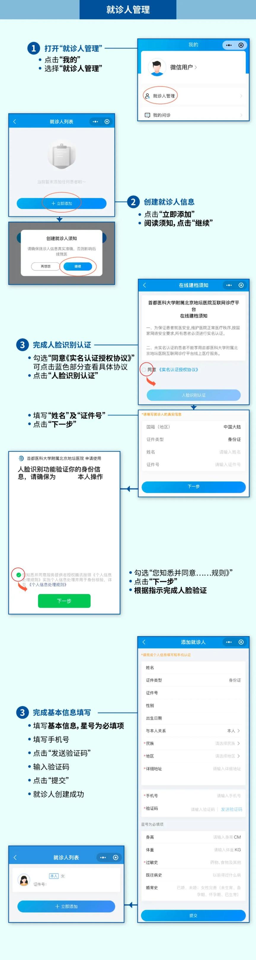 北京网上怎么预约挂医院的号，北京如何网上预约挂号