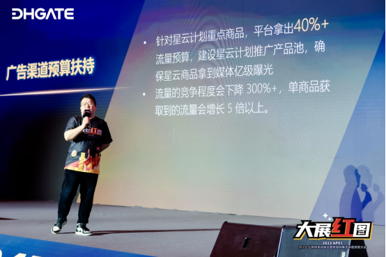 　　敦煌网用户增长总监李成