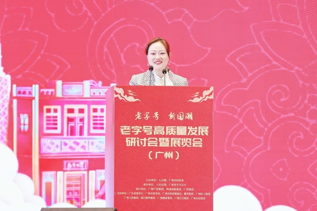 　　图：白云山中一药业公司、白云山奇星药业公司总经理宁娜发表主旨演讲