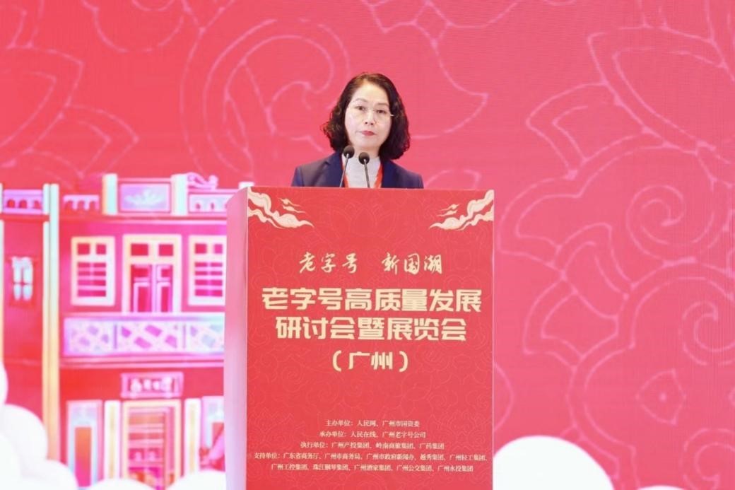 　　图：广州产投集团党委副书记、董事、工会主席蒋丽红发表主旨演讲