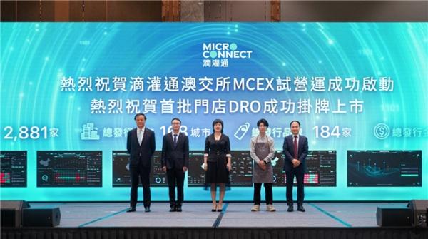 　　首批门店DRO挂牌上市