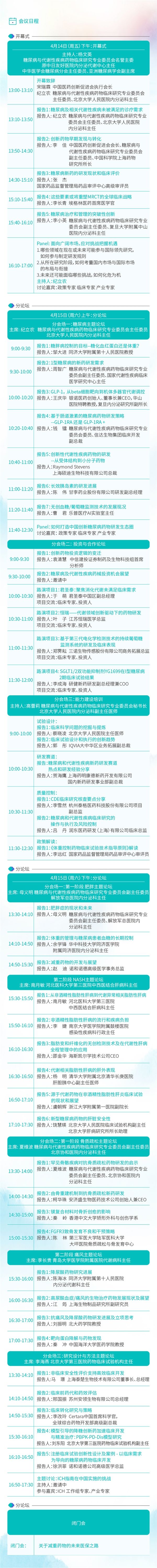 　　(来源：新视线)