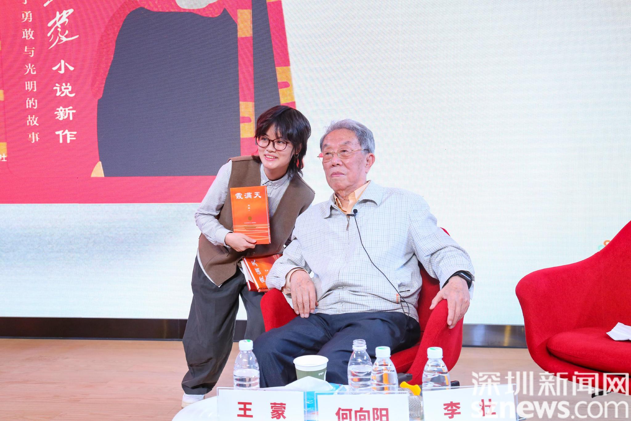 著名作家王蒙新作《霞满天》在深首发 歌颂光明与勇敢|王蒙_新浪财经_新浪网