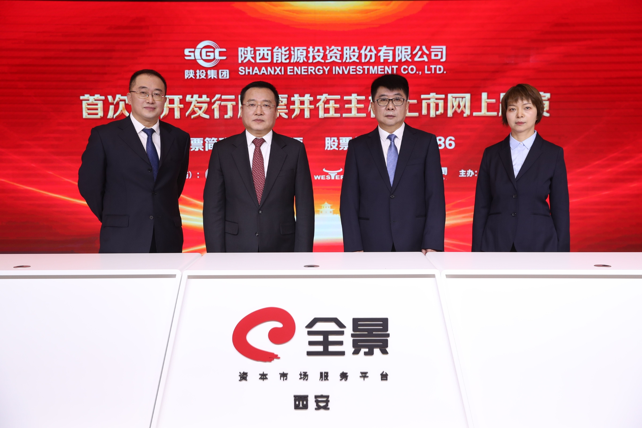 [路演]陕西能源IPO网上路演3月28日在全景路演成功举行|陕西省_新浪财经_新浪网