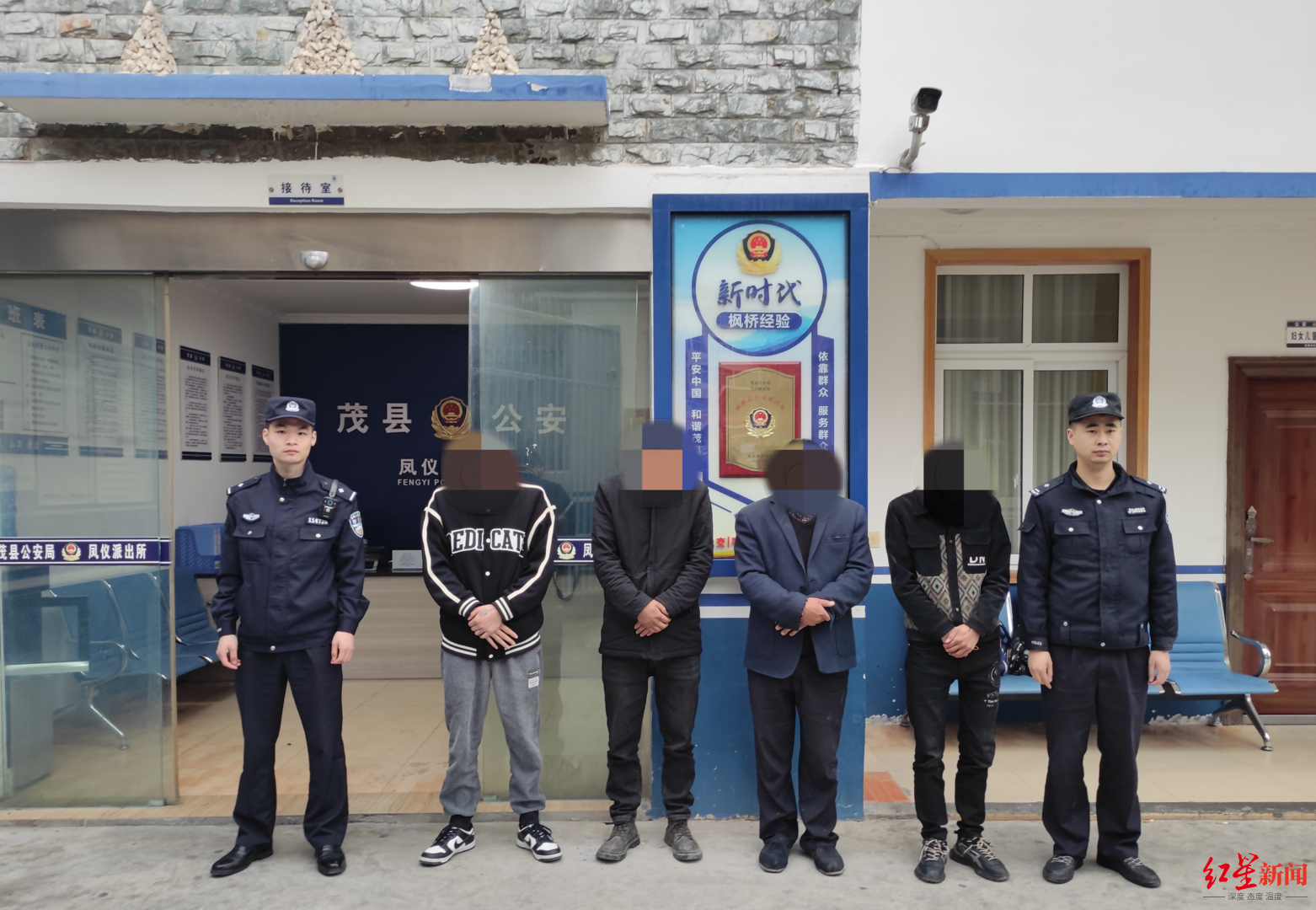 茂县4名男子被行政拘留14日