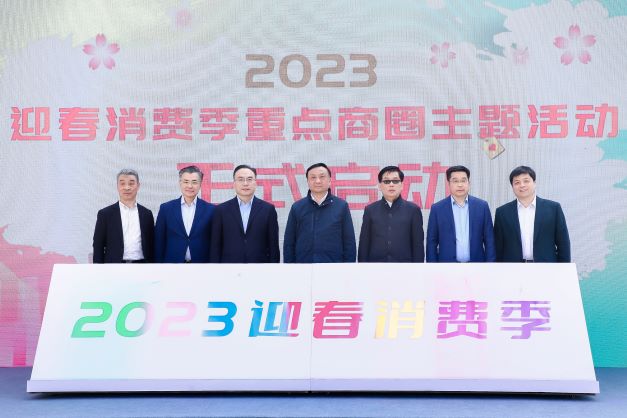上海2023迎春消费季重点商圈主题活动启动，沪16个区“放大招”促消费_手机新浪网