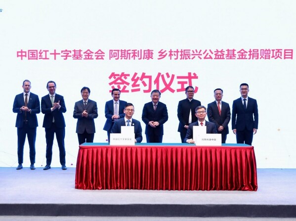 　　中国红十字基金会理事长贝晓超、阿斯利康中国副总裁黄彬签署专项基金设立协议 摄影：赵隽