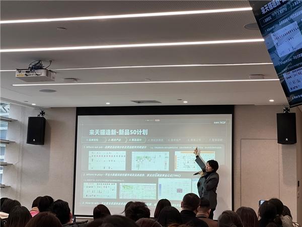 　　(天猫快消新品战略合作商家会现场)