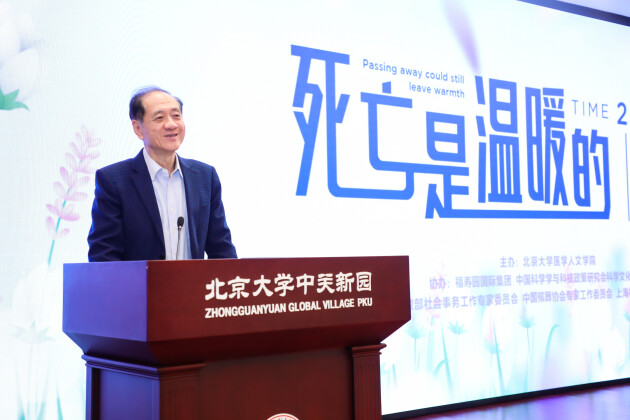 　　政协第十二届全国委员会副主席、中国科学院院士韩启德主旨演讲