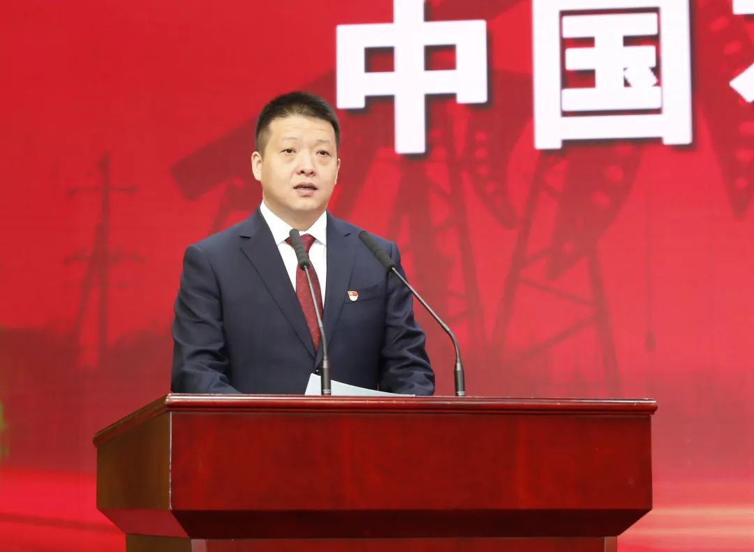 公司总经理,油田党委副书记张赫在大庆油田累计生产原油25亿吨报告会