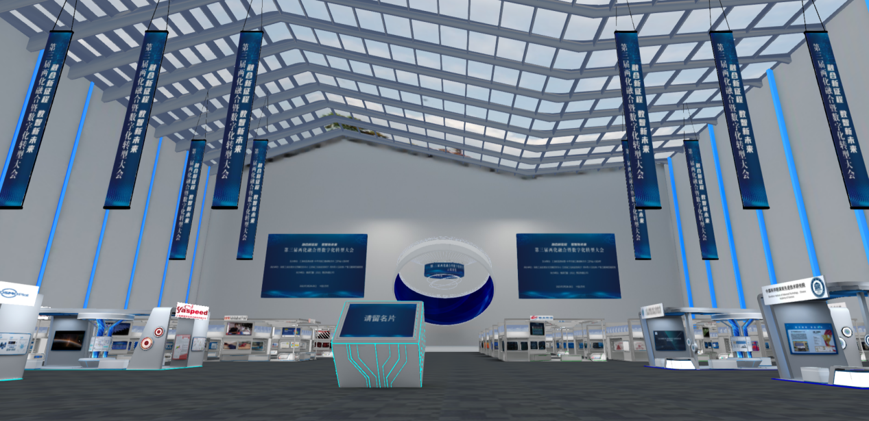 　　△“数智融合 转型赋能”云端博览线上展