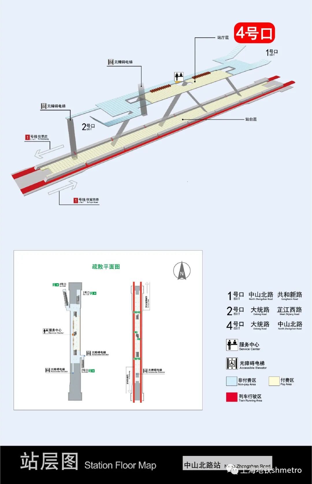 为配合出入口自动扶梯加装施工，1号线中山北路站4号出入口 自2023年4月1日起封闭施工，预计封闭周期4个月。
