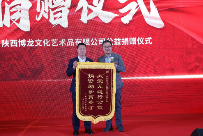 　　【热腾基金监事颜玮先生现场向陕西博龙文化艺术品有限公司赠送义举锦旗】