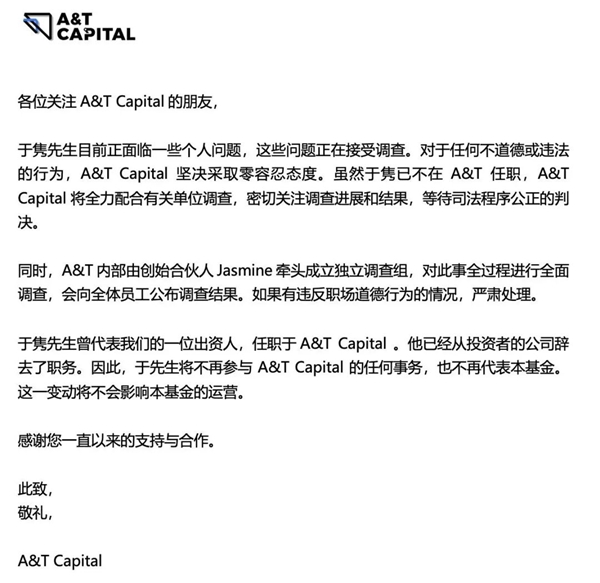 蚂蚁金服高管涉嫌强奸?警方回应:还在核实中,结果会出公告