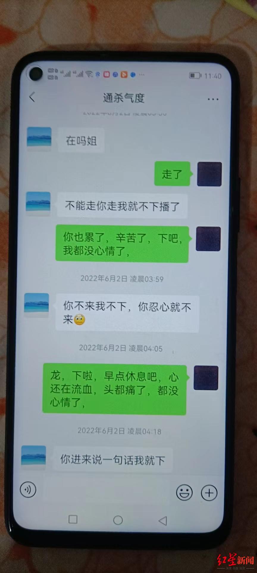 54歲女子生前借款數十萬打賞男主播,家屬能追回嗎? 2 a4ec b1bd4bf3bcccf818d7e446cd69da46ab