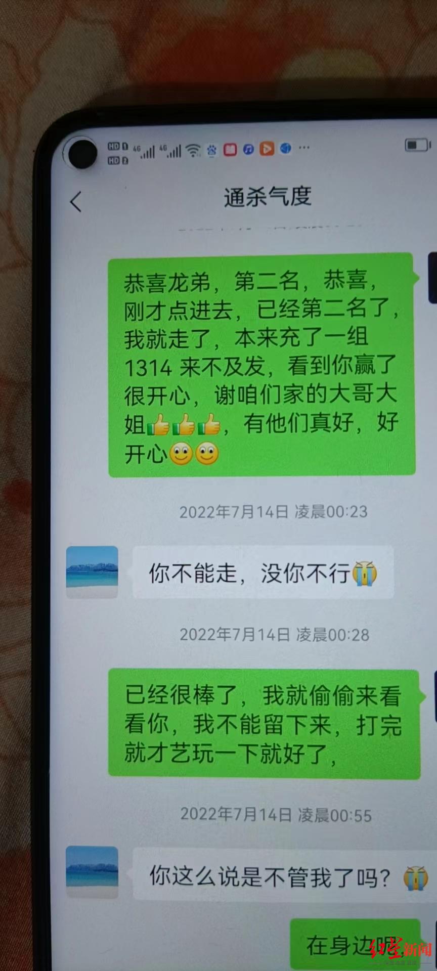 54歲女子生前借款數十萬打賞男主播,家屬能追回嗎? 4 f137 9991c19d3b7fd91d21e3997b4bef0f51