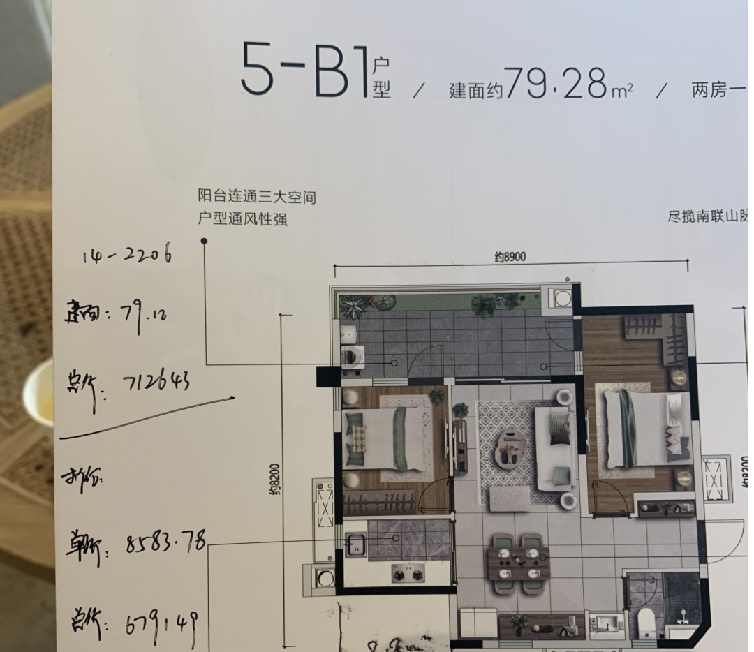 置业顾问帮记者算了算帐，79平，总价不到70万