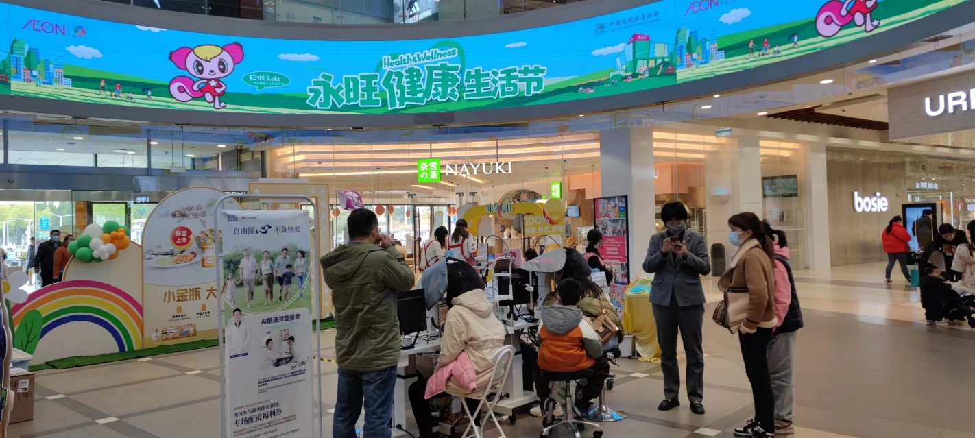 　　永旺梦乐城武汉金银潭健康生活主题活动