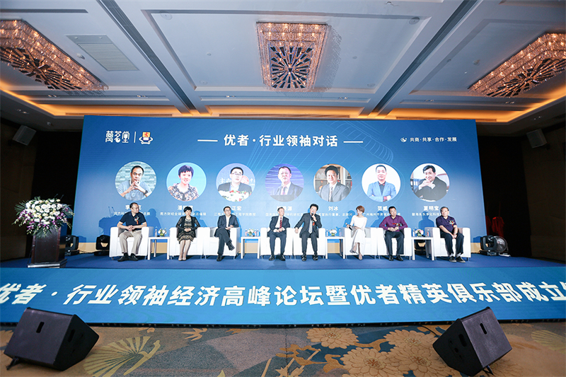 　　优者·行业领袖对话