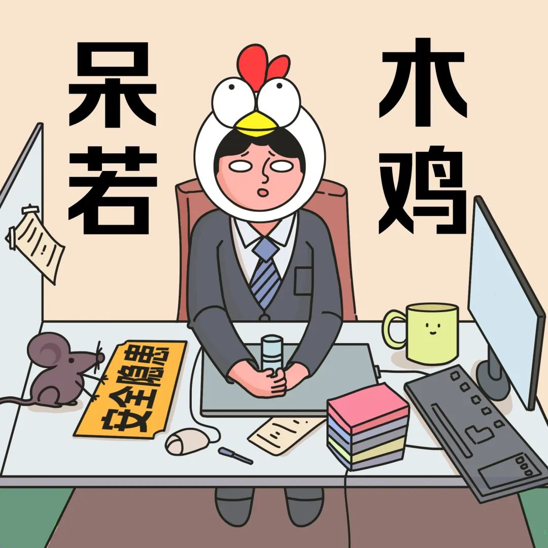 周二的奋发图强