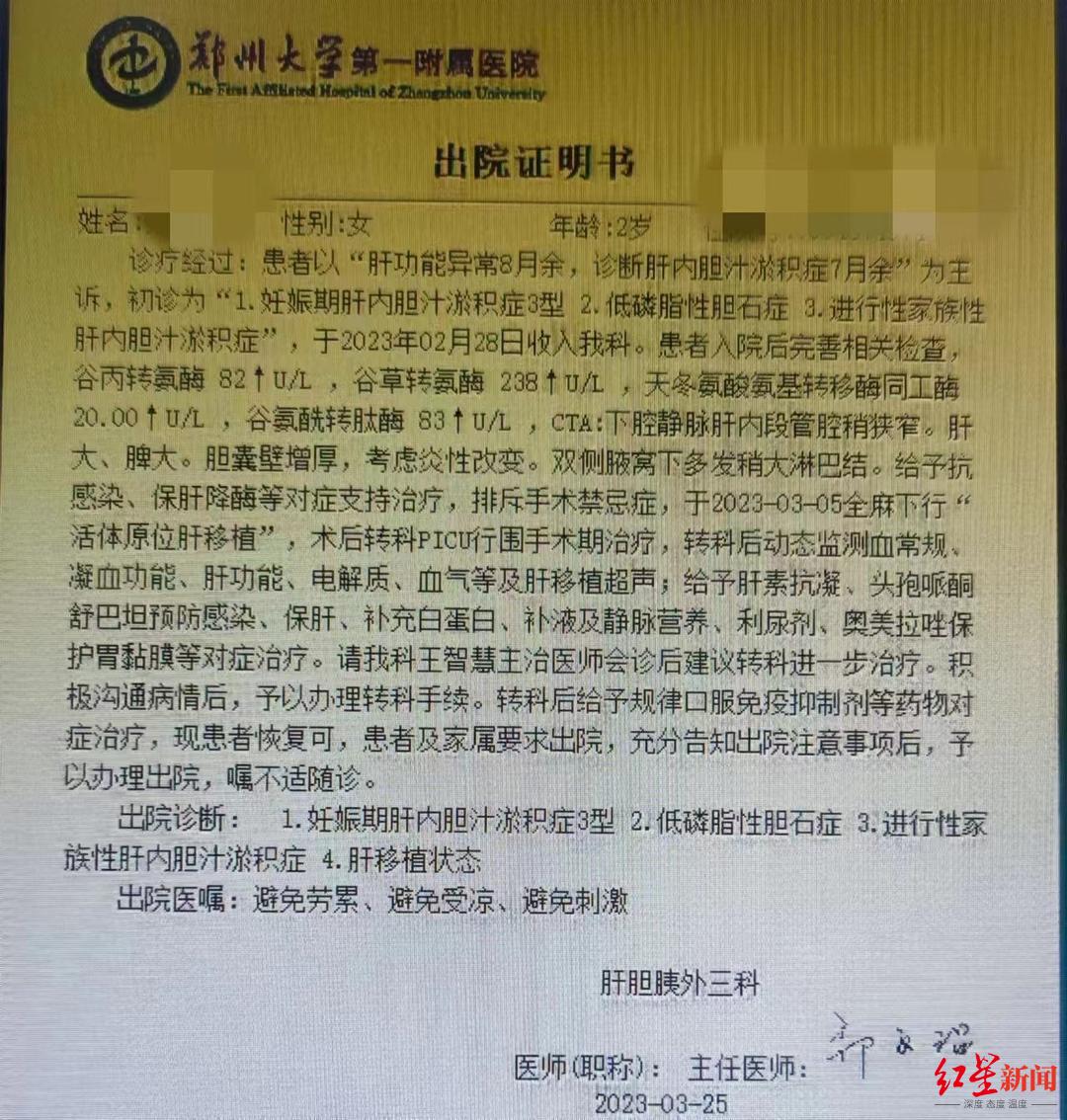 小诺诺的病情说明,出院证明