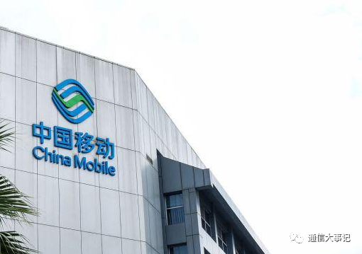 重要人事!中国移动集团这一部门新添了一位副总经理 其经历业内罕见!_手机新浪网