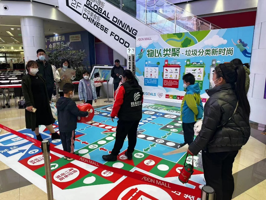 　　永旺梦乐城青岛西海岸垃圾分类