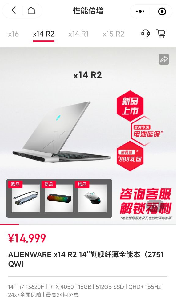 外星人 x14 R2 笔记本国行定价公布，RTX 4050 版本 14999 元|Alienware|IT之家_新浪科技_新浪网