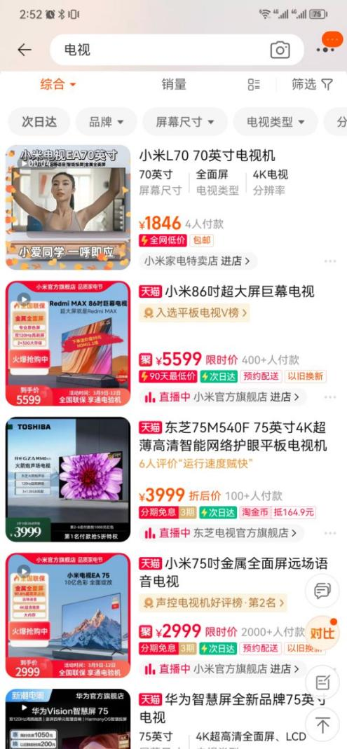 　　(全网低价被搜索推荐在官方旗舰店之上)