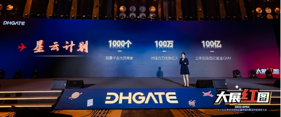 　　敦煌网招商及品类运营副总裁沈晓燕