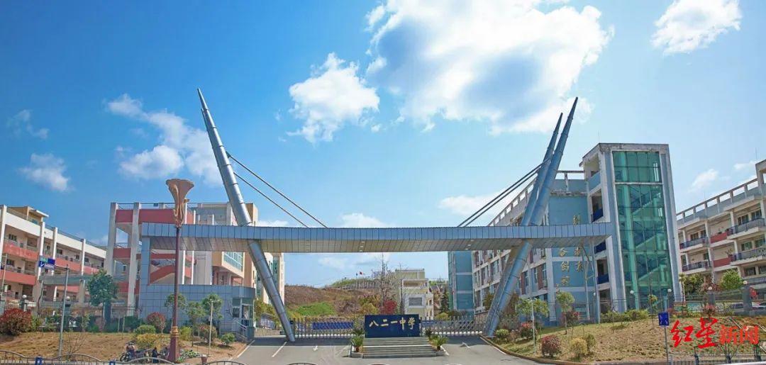四川省广元市八二一中学