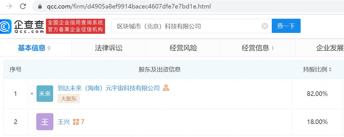 　　截图自企查查
