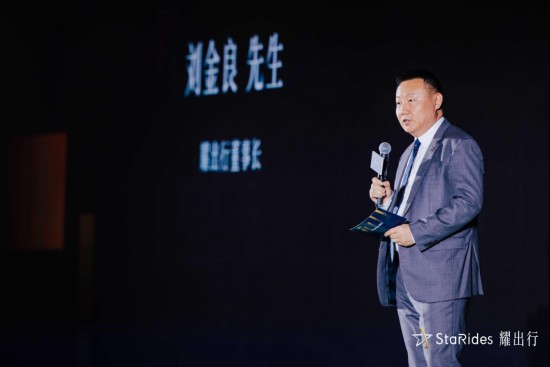 　　图：耀出行董事长、吉利股东代表刘金良先生