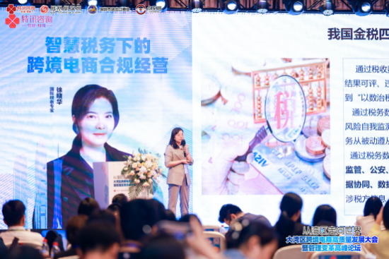 　　图:国际税收专家徐晓华