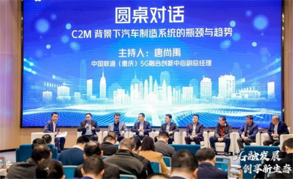 　　圆桌对话 重庆联通供图 华龙网发
