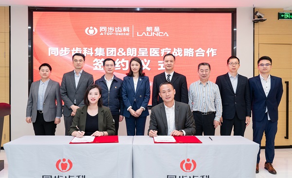 　　香洲区领导见证签约仪式