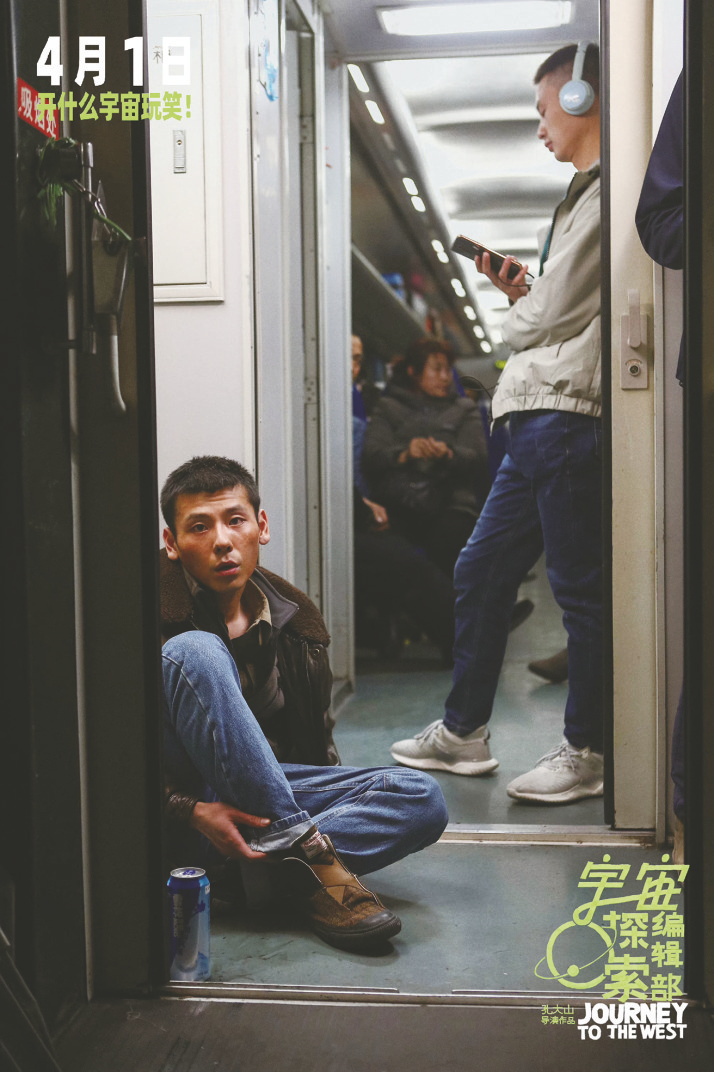 南宁演员蒋奇明加盟《宇宙探索编辑部》