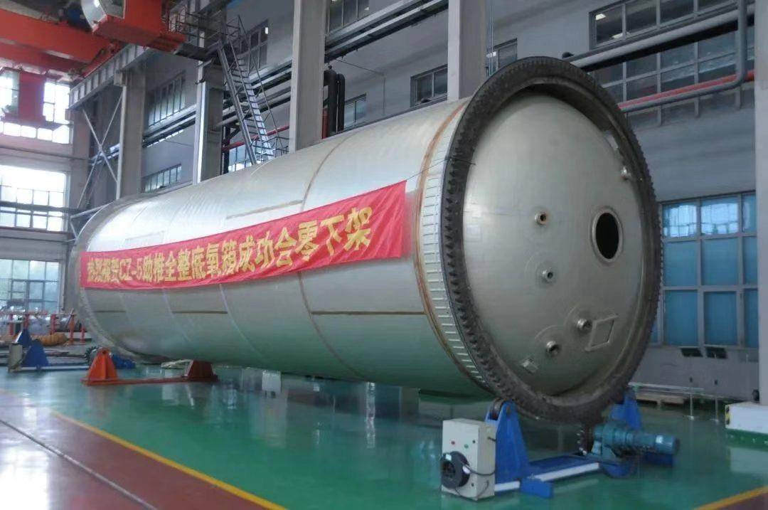 八院149厂研制的长征五号运载火箭助推模块3米级全整底液氧贮箱.